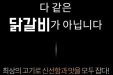 안부자 숯불 철판닭갈비 금정역점