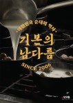 신의주찹쌀순대 서울스퀘어점