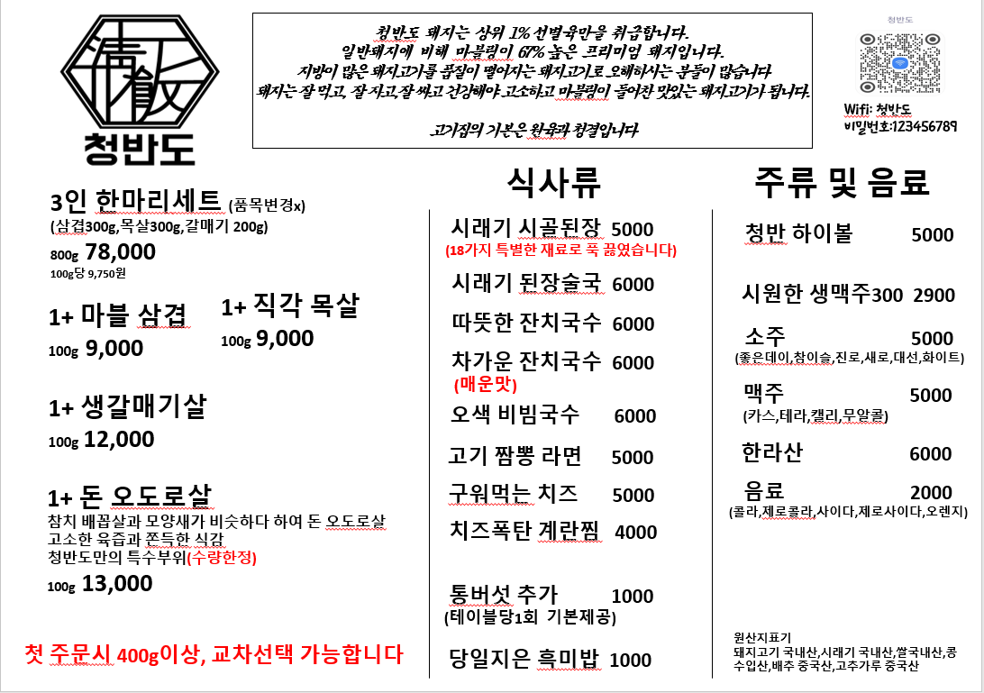 청반도 이미지