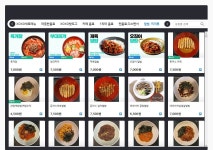 이스코어피시 시흥정왕점