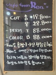 렌헤어 숭실대입구