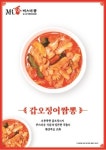 미스터향 여의도점