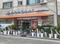 백청우칼국수 화서점
