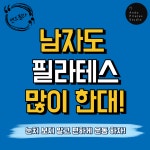 안도필라테스