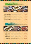 돌깨마을맷돌순두부 천호점