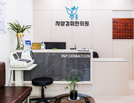 자양경희한의원