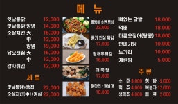 송엘림치킨 하남덕풍점