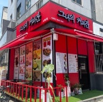 그녀의커피잔 시흥점