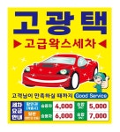 GS칼텍스 정직한주유소 제2지점