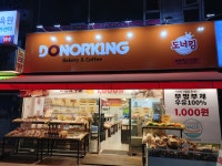 도너킹