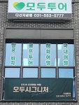 모두투어 드림투어
