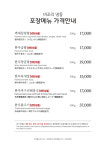 봉피양 명동점
