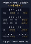 미라클스터디카페 대전전민센터