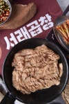 서래곱창