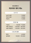 머리사랑