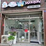 지오애견미용샵