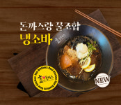 효돈까스 김해외동점