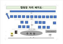 을수민박야영장