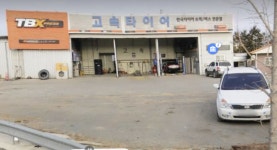 고속타이어