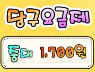 더좋은당구장