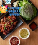 대봉족발