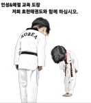 효천태권도장