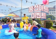 해오름키즈펜션