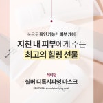 마곡 레나세르 skin & body