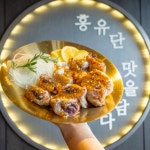 홍유단 남포본점