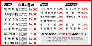 우리동네막창