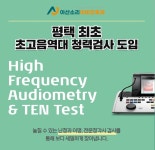 아산소리이비인후과의원