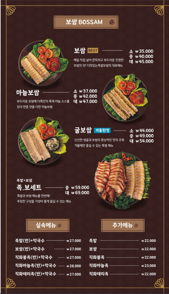 더맛있는족발보쌈시흥 이미지