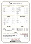 쌀롱드봉