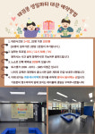 태권쏭&점핑쏭 아르테온관