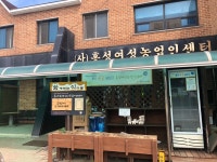 홍동마을지역아동센터