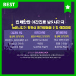 연세탄탄정형외과의원