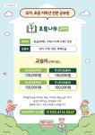 초록나무공부방 파주산내2단지점