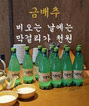 금배추보쌈과 칼국수