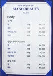 마노뷰티