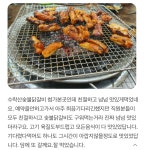 수락산숯불닭갈비