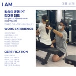 일상의운동 PT STUDIO
