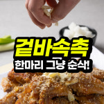 백년가마솥옛날통닭 부산대점