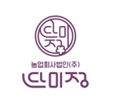 단미정농업회사법인