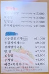 명가돌삼겹