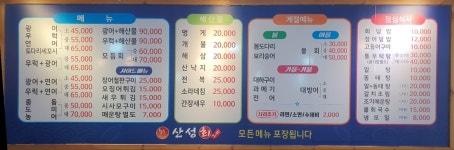 산성회