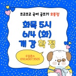 쓰고쓰고국어글쓰기학원오룡캠퍼스