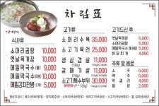 강가명가 진주혁신점