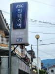 대진상사
