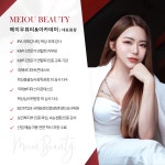 메이우뷰티 왁싱&헤드스파 서면점