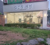 김선정헤어